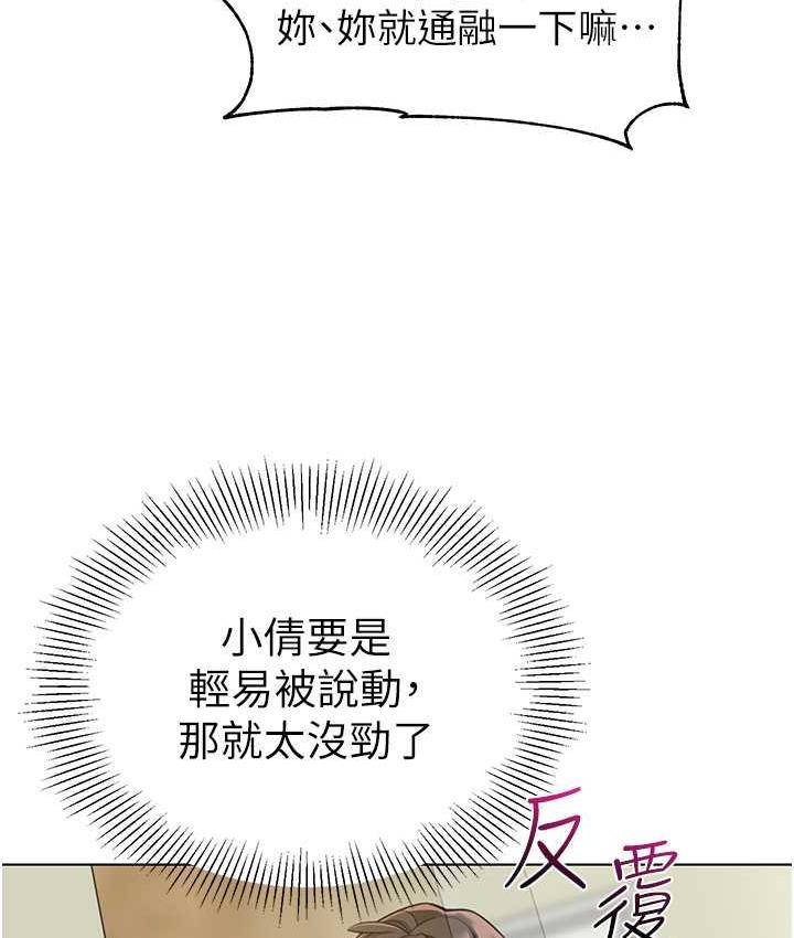 第40话-同时享受两个骚「鲍」 - 第46.jpg页