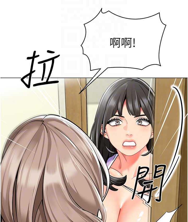 第40话-同时享受两个骚「鲍」 - 第59.jpg页