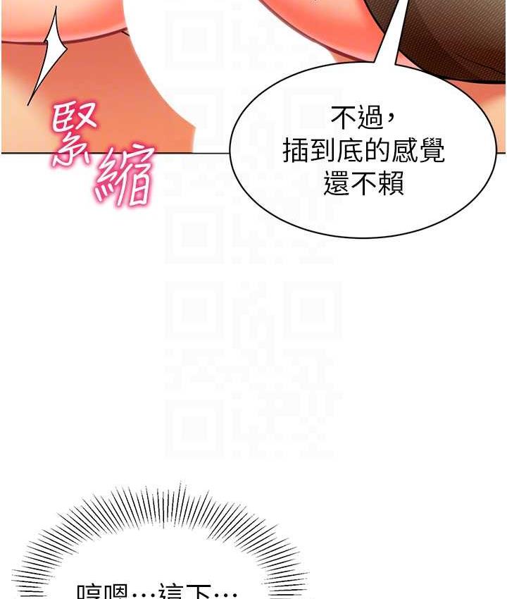 第40话-同时享受两个骚「鲍」 - 第70.jpg页