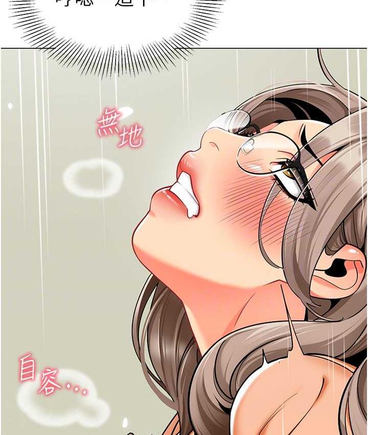 第40话-同时享受两个骚「鲍」 - 第71.jpg页