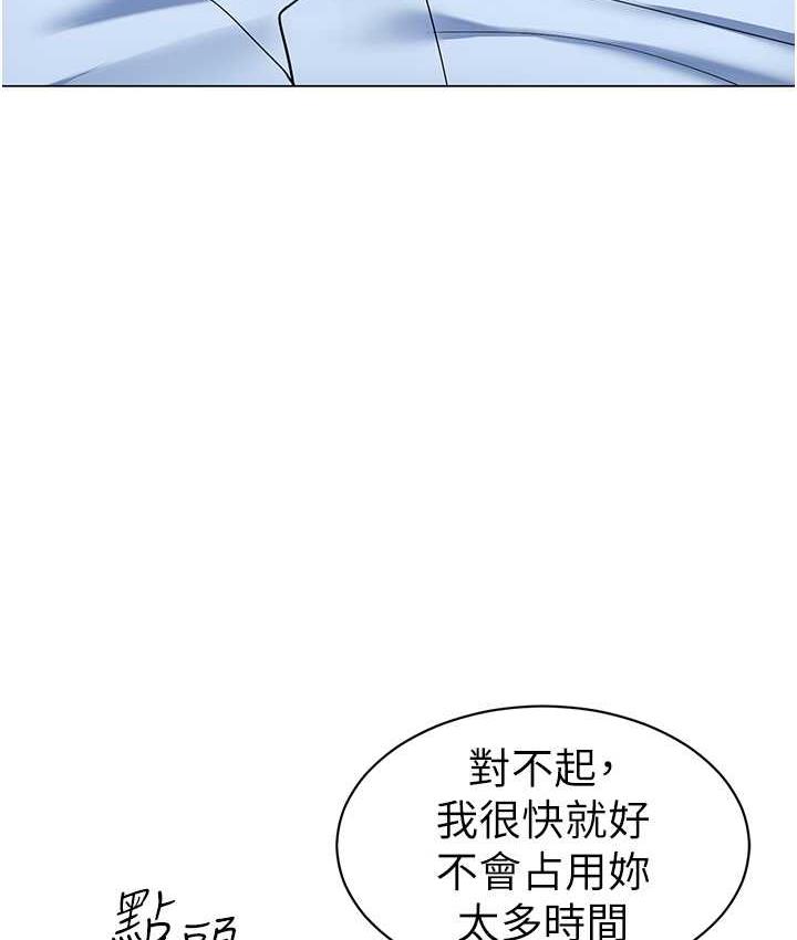 第40话-同时享受两个骚「鲍」 - 第76.jpg页