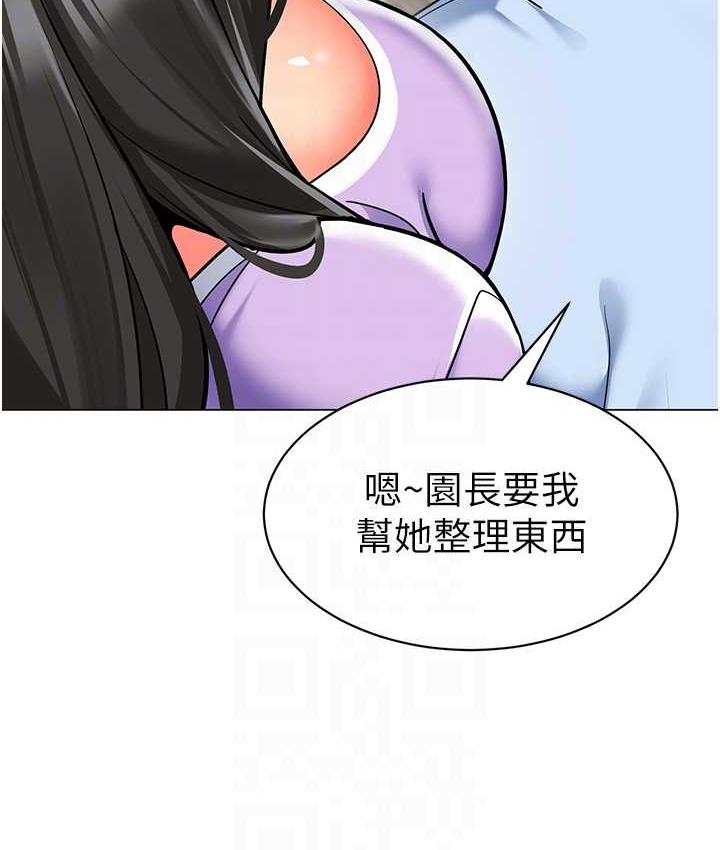 第40话-同时享受两个骚「鲍」 - 第80.jpg页