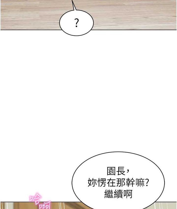 第40话-同时享受两个骚「鲍」 - 第85.jpg页