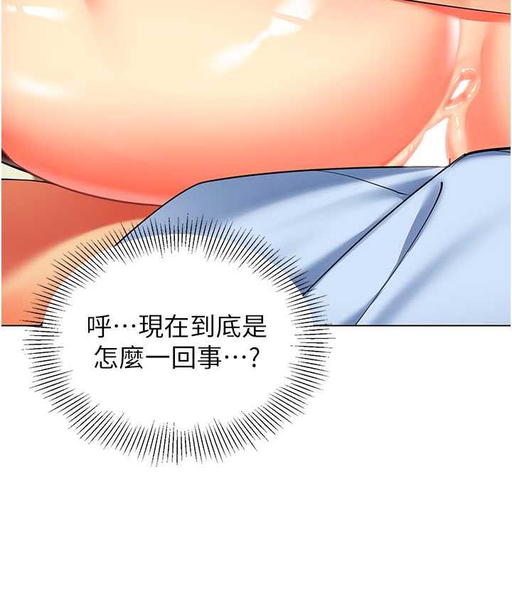第40话-同时享受两个骚「鲍」 - 第87.jpg页