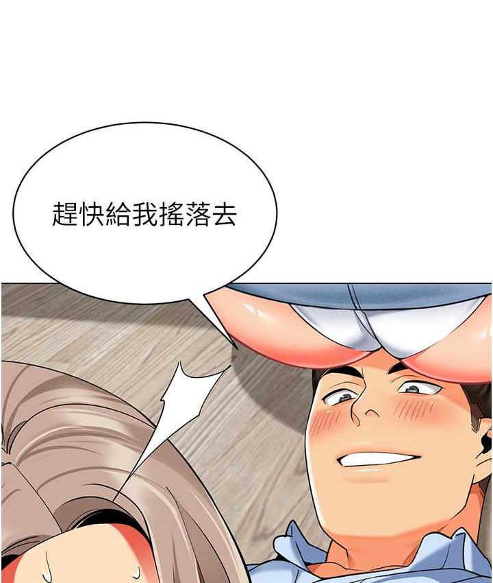 第40话-同时享受两个骚「鲍」 - 第88.jpg页