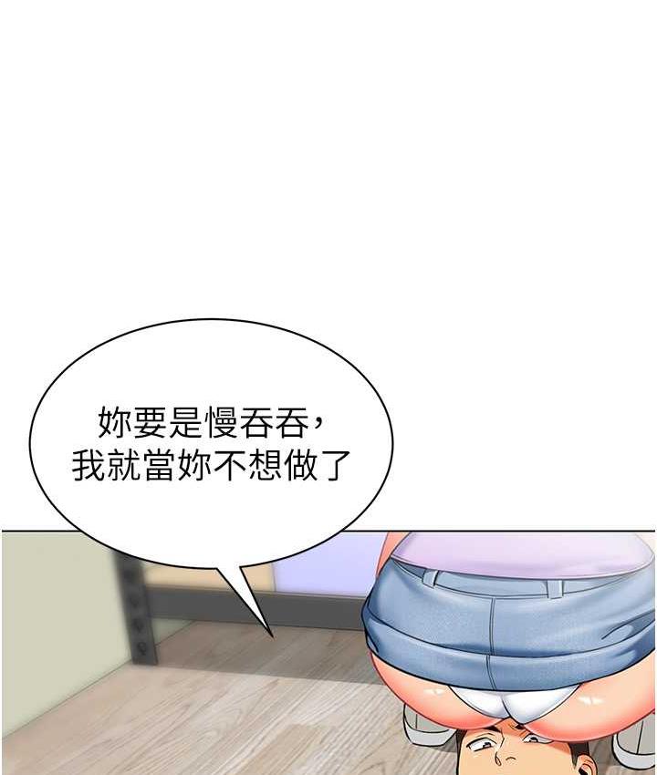 第40话-同时享受两个骚「鲍」 - 第90.jpg页
