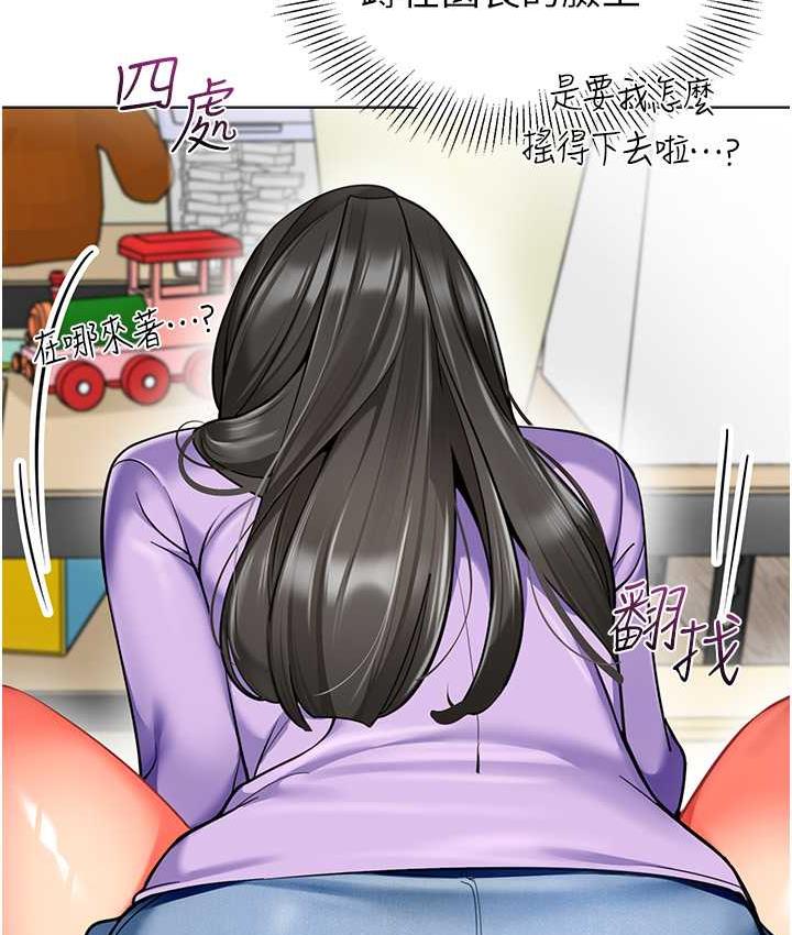 第40话-同时享受两个骚「鲍」 - 第95.jpg页