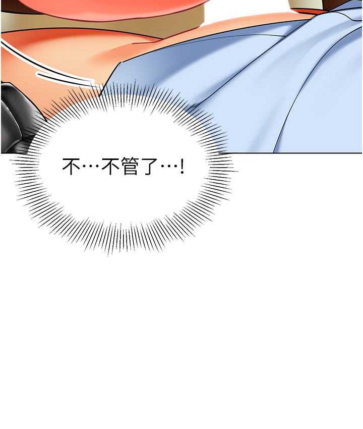 第40话-同时享受两个骚「鲍」 - 第100.jpg页