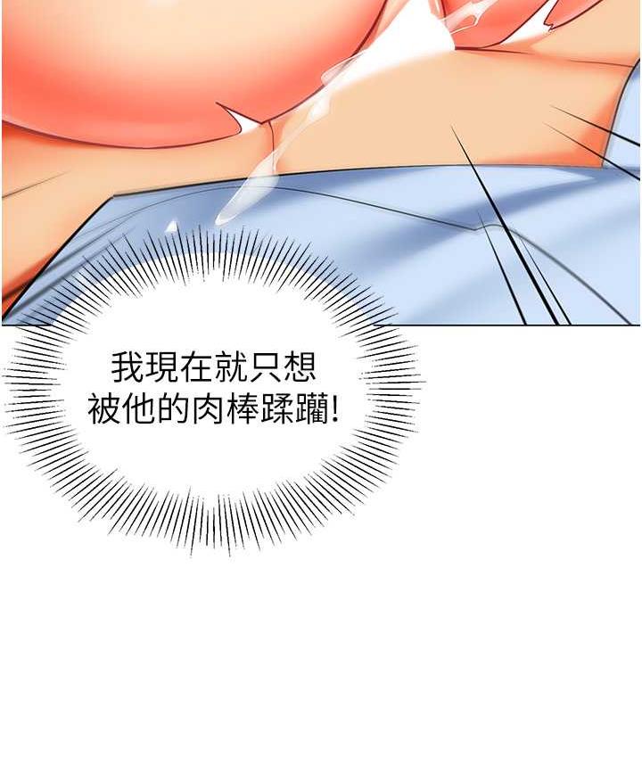 第40话-同时享受两个骚「鲍」 - 第102.jpg页