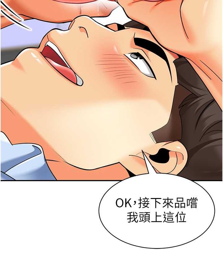第40话-同时享受两个骚「鲍」 - 第114.jpg页