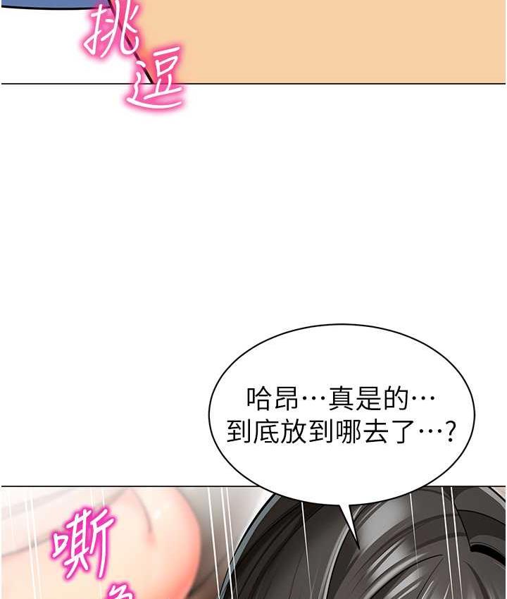 第40话-同时享受两个骚「鲍」 - 第123.jpg页