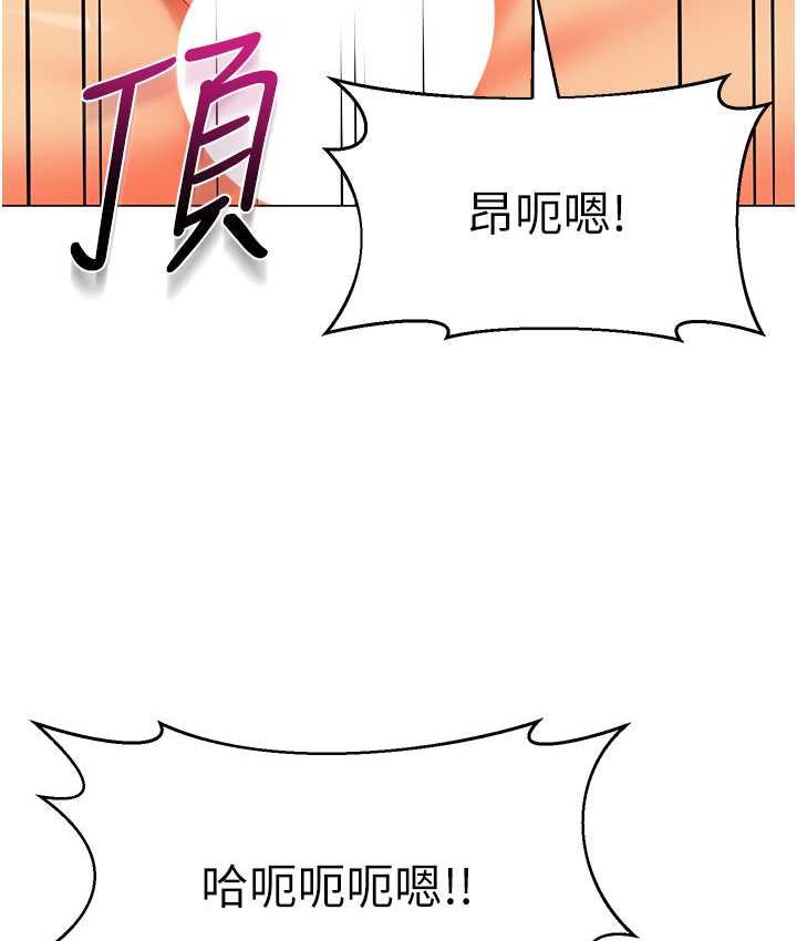 第40话-同时享受两个骚「鲍」 - 第138.jpg页