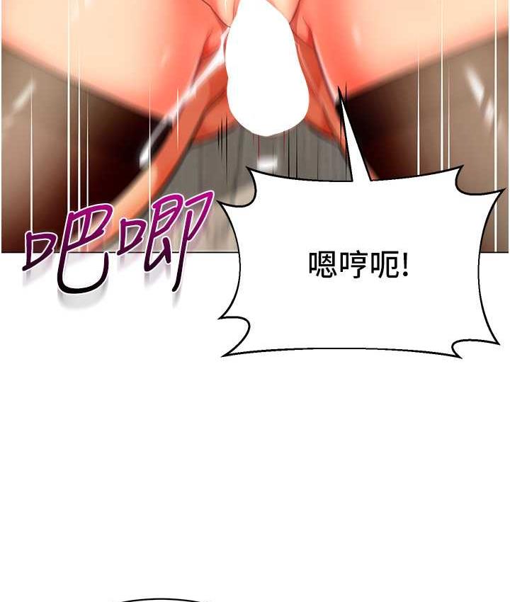 第40话-同时享受两个骚「鲍」 - 第146.jpg页
