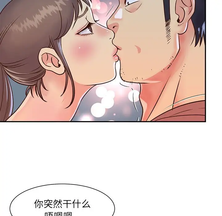 第19话 - 第53.jpg页