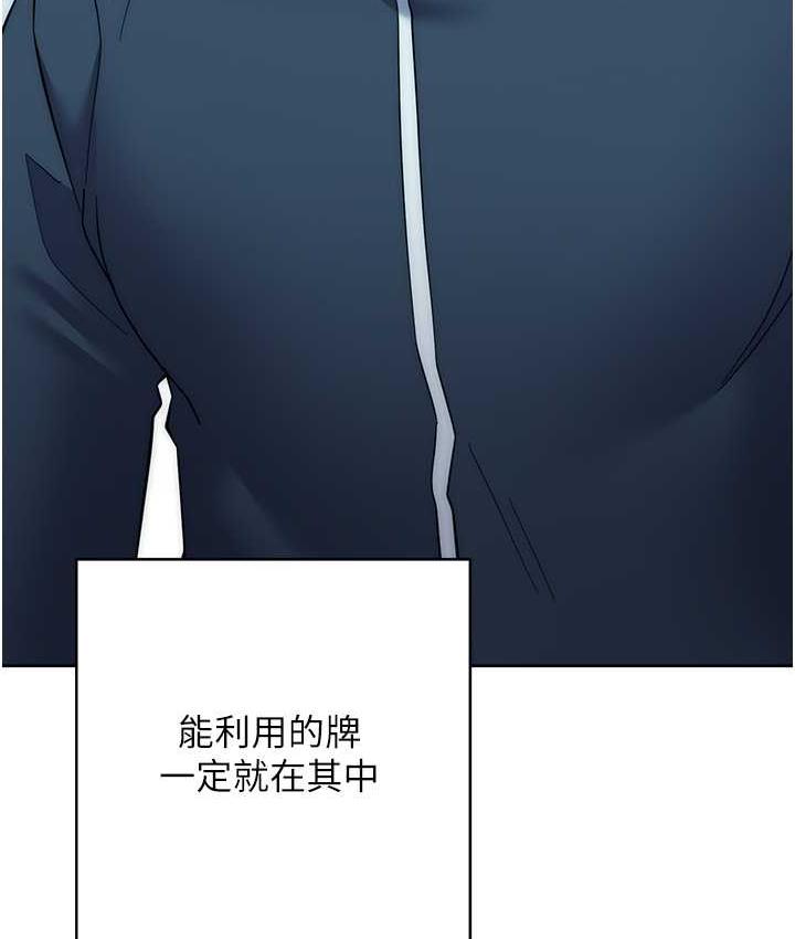 第25话-代替早洩老公满足妳 - 第6.jpg页