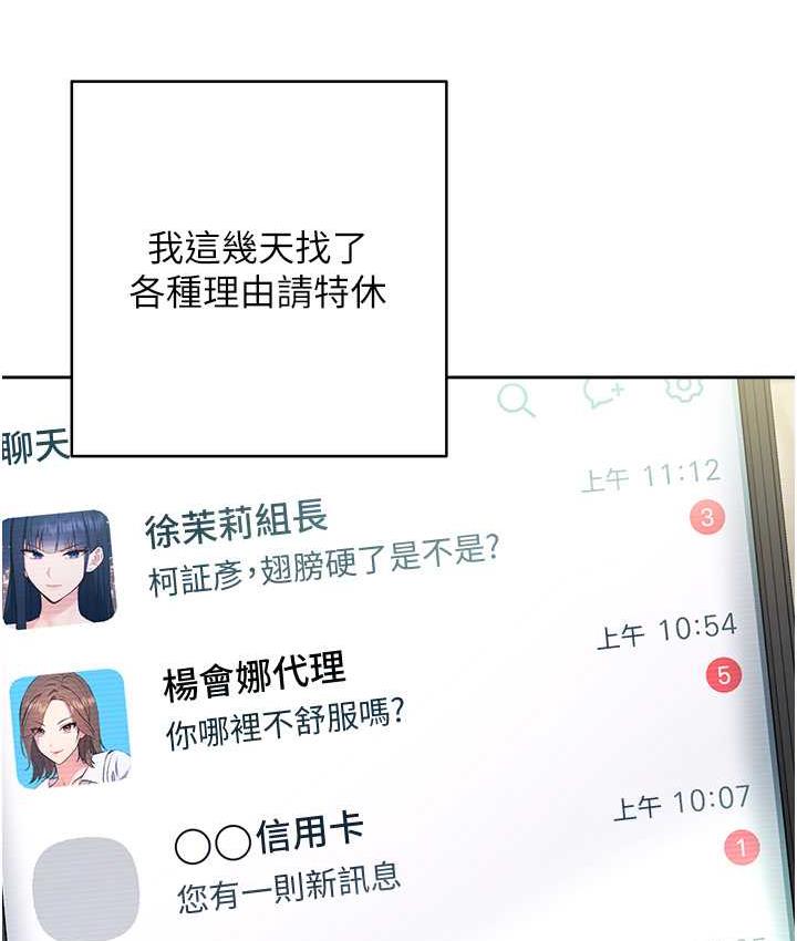 第25话-代替早洩老公满足妳 - 第12.jpg页
