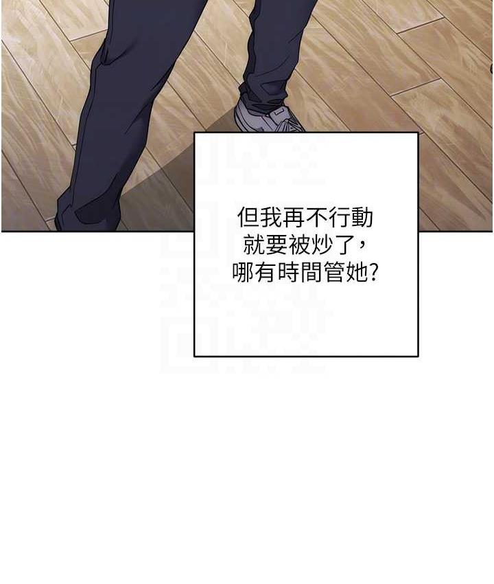 第25话-代替早洩老公满足妳 - 第17.jpg页