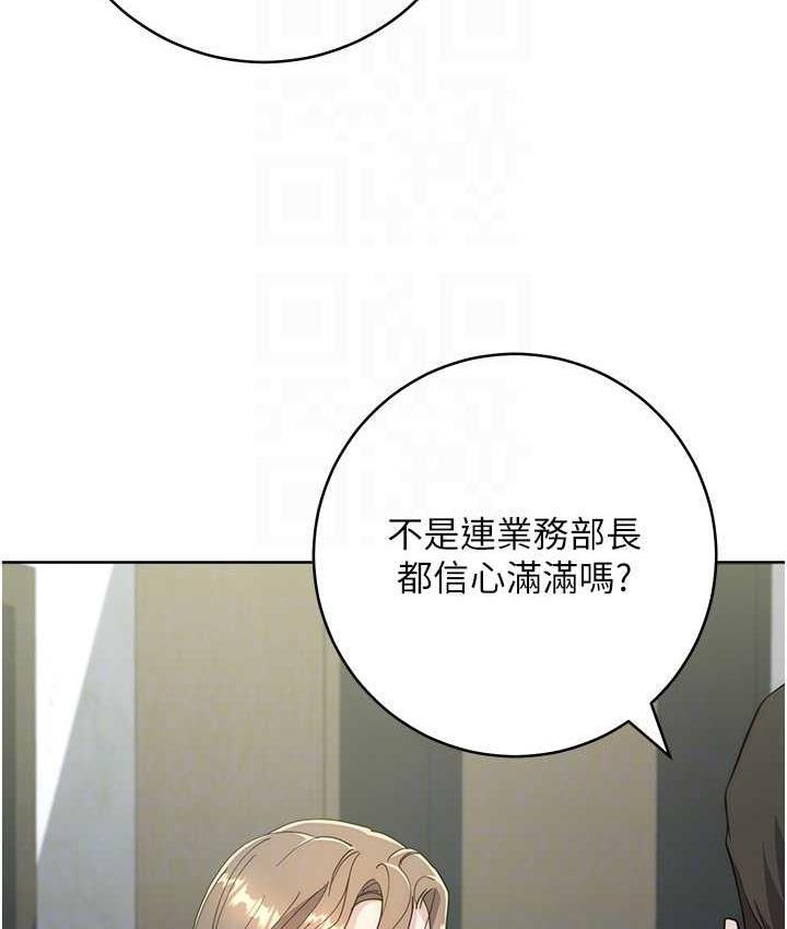 第25话-代替早洩老公满足妳 - 第29.jpg页
