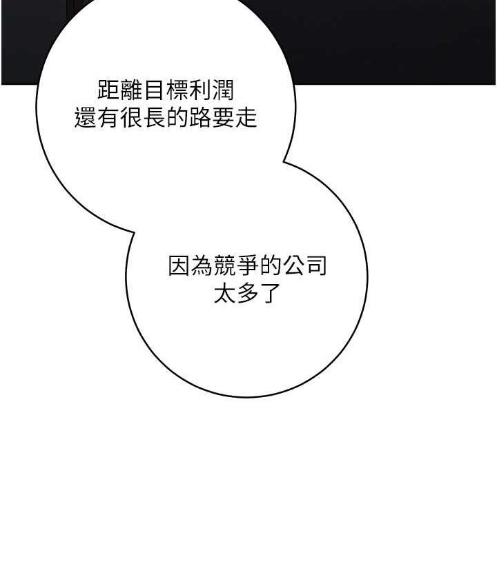 第25话-代替早洩老公满足妳 - 第31.jpg页