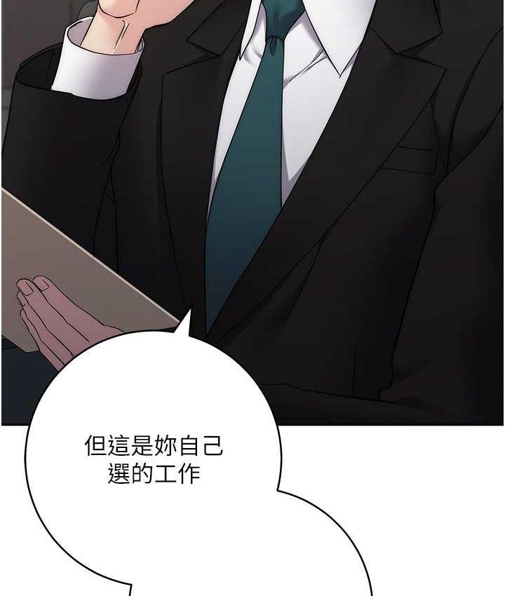 第25话-代替早洩老公满足妳 - 第33.jpg页