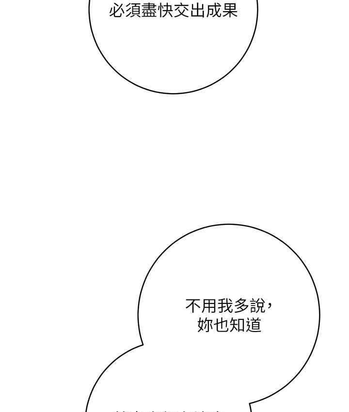 第25话-代替早洩老公满足妳 - 第34.jpg页