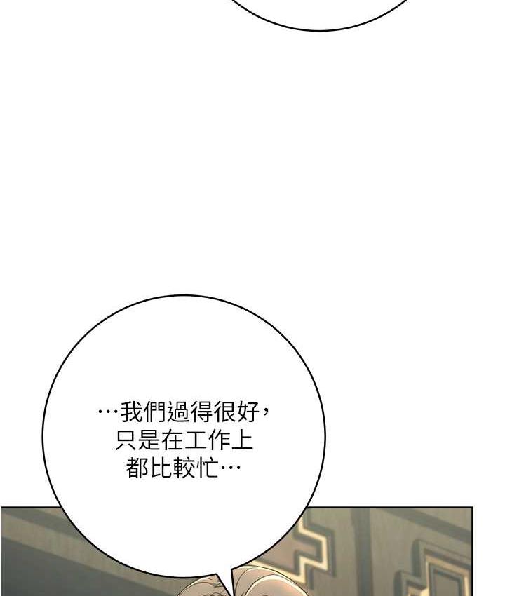 第25话-代替早洩老公满足妳 - 第45.jpg页