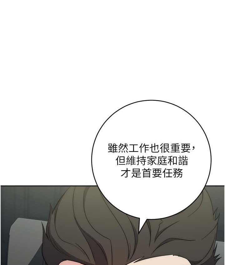 第25话-代替早洩老公满足妳 - 第48.jpg页