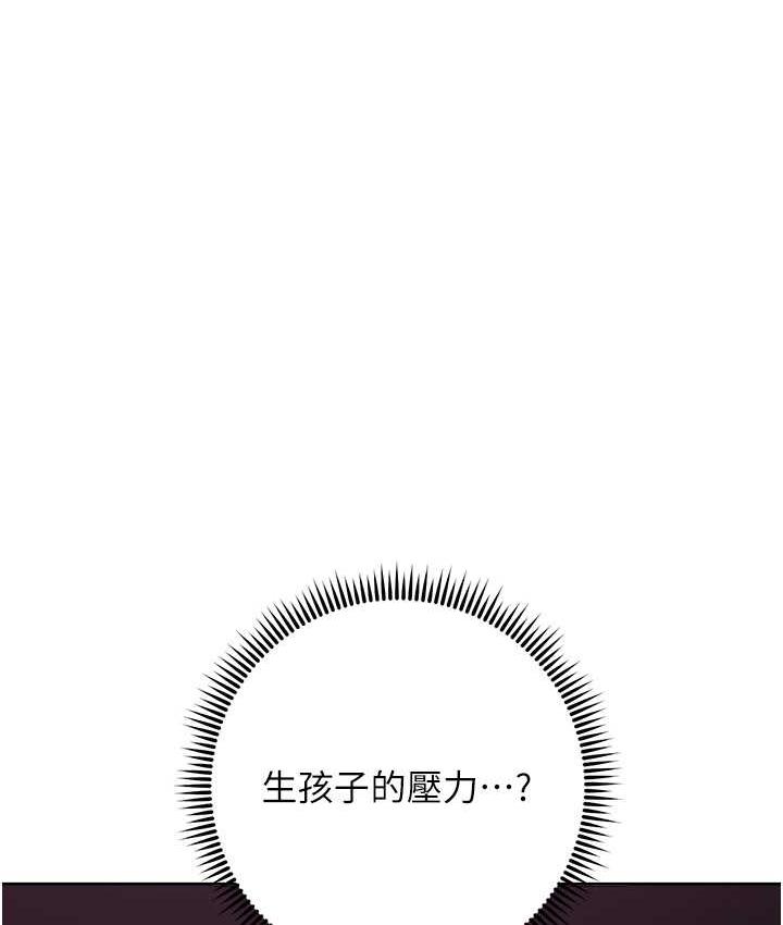 第25话-代替早洩老公满足妳 - 第64.jpg页