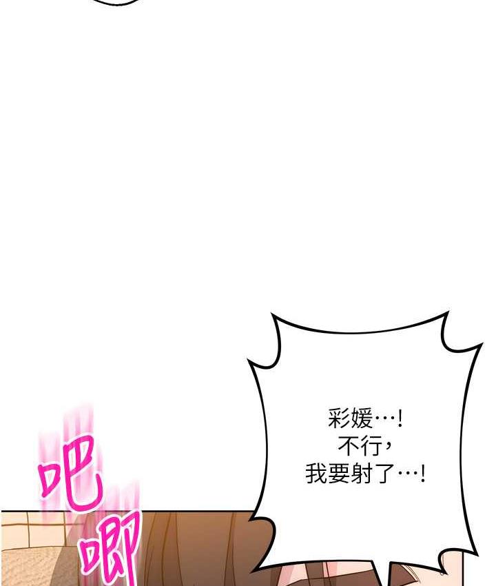 第25话-代替早洩老公满足妳 - 第78.jpg页