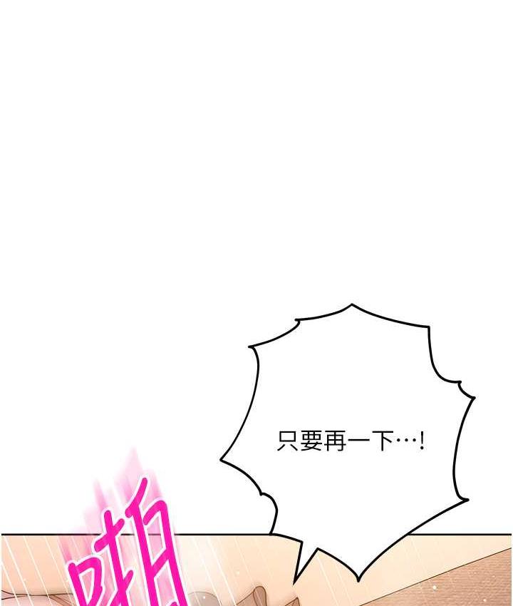 第25话-代替早洩老公满足妳 - 第83.jpg页