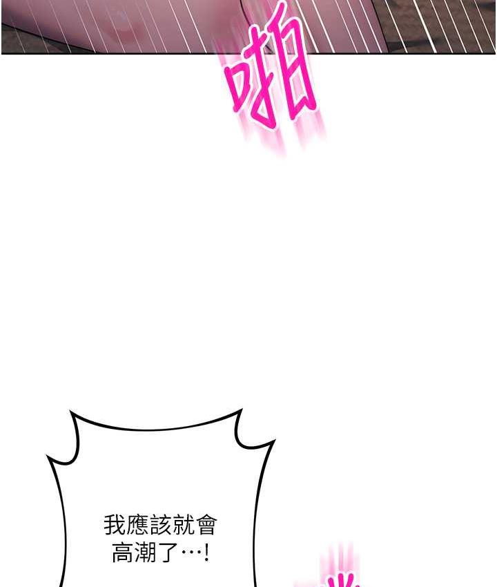 第25话-代替早洩老公满足妳 - 第85.jpg页