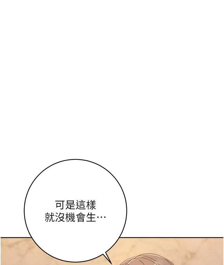 第25话-代替早洩老公满足妳 - 第110.jpg页