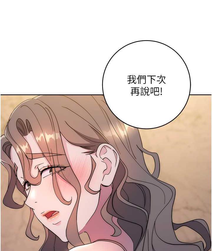 第25话-代替早洩老公满足妳 - 第113.jpg页
