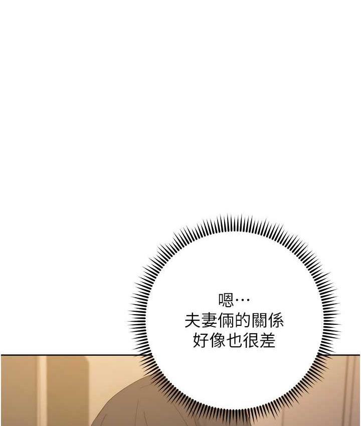 第25话-代替早洩老公满足妳 - 第115.jpg页