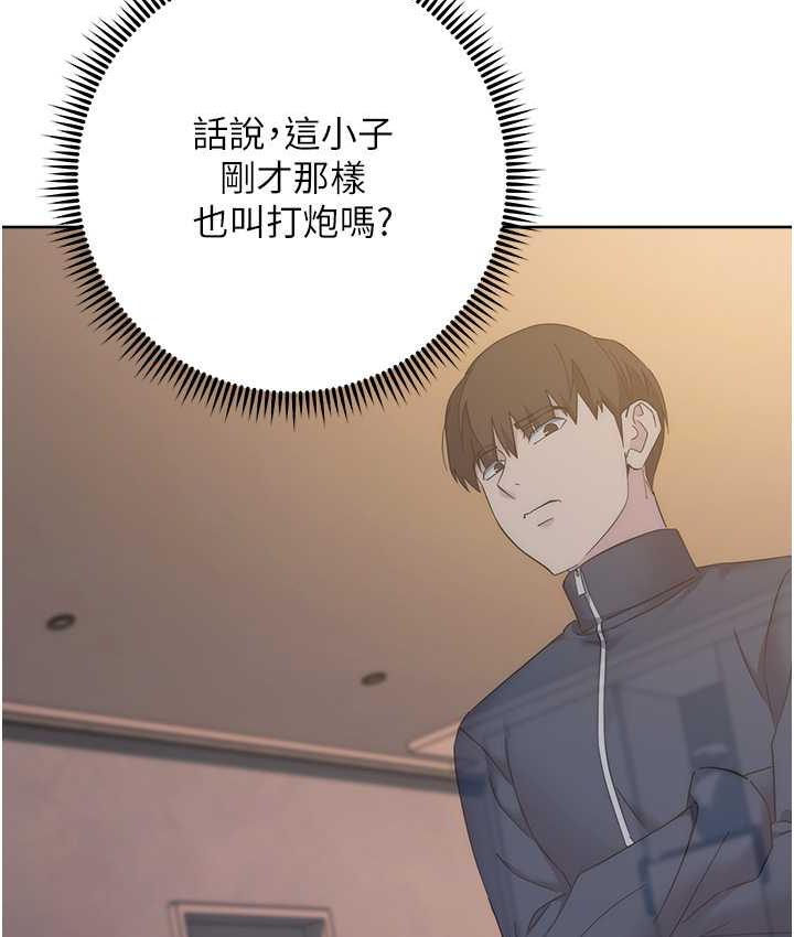 第25话-代替早洩老公满足妳 - 第118.jpg页