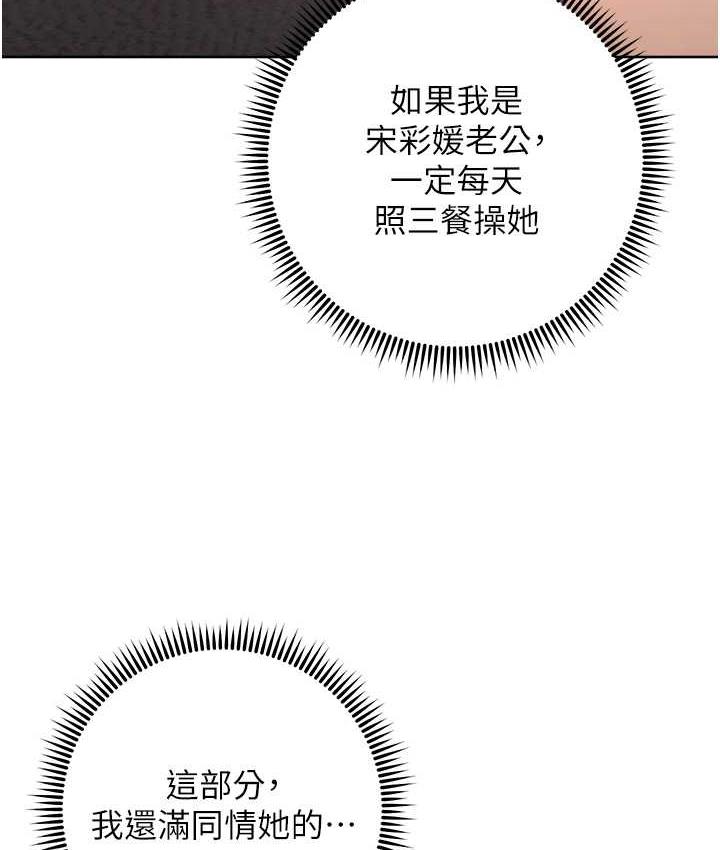 第25话-代替早洩老公满足妳 - 第120.jpg页