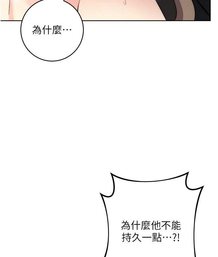 第25话-代替早洩老公满足妳 - 第135.jpg页
