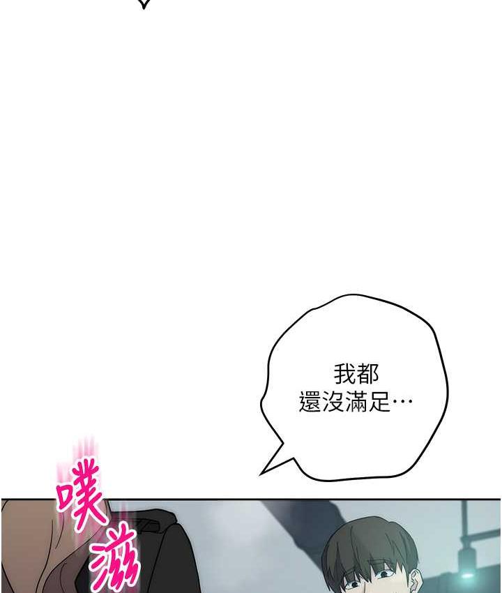 第25话-代替早洩老公满足妳 - 第138.jpg页