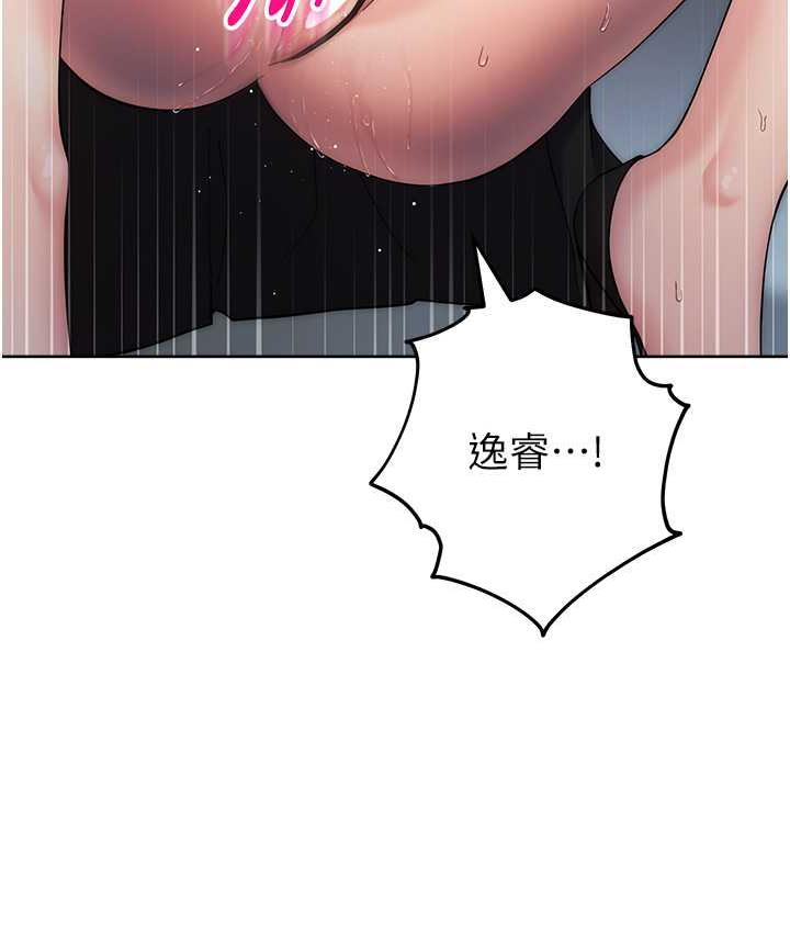 第25话-代替早洩老公满足妳 - 第149.jpg页