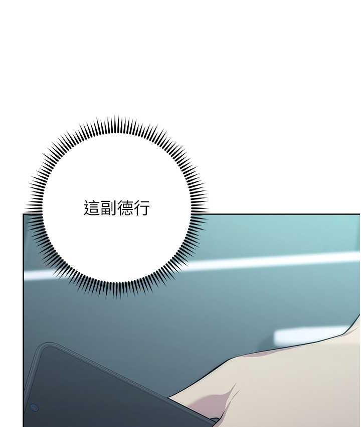 第25话-代替早洩老公满足妳 - 第150.jpg页