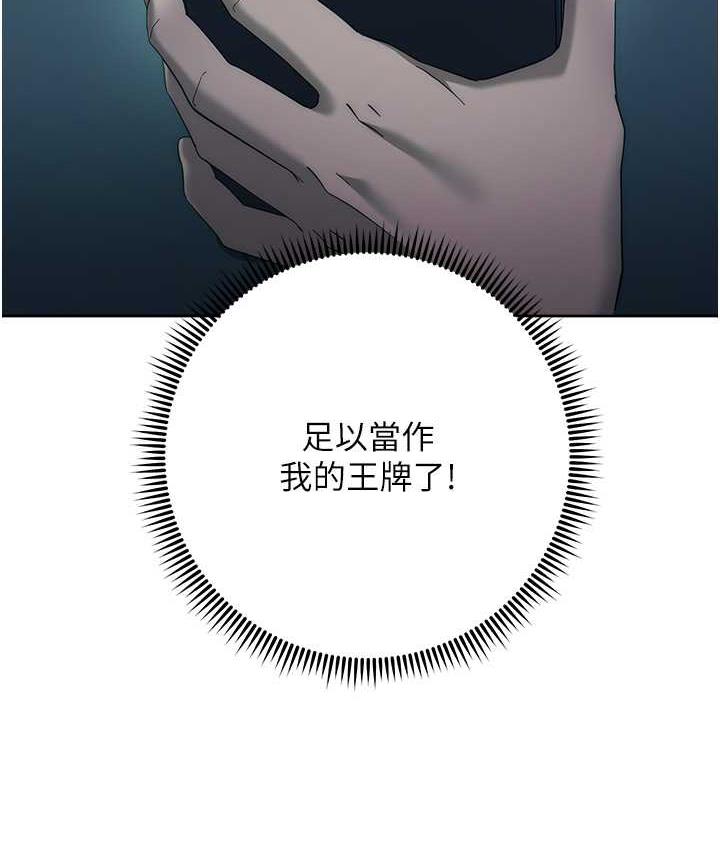第25话-代替早洩老公满足妳 - 第156.jpg页