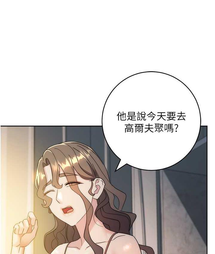 第25话-代替早洩老公满足妳 - 第169.jpg页