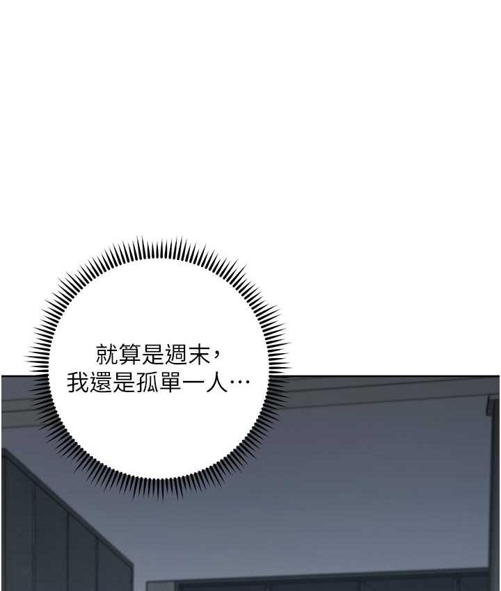 第25话-代替早洩老公满足妳 - 第172.jpg页