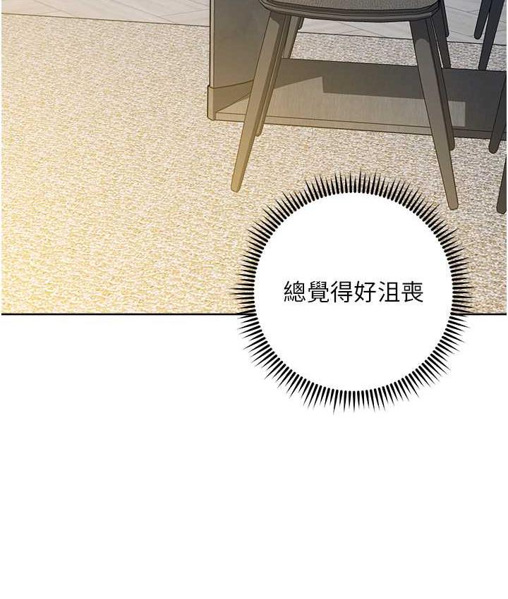 第25话-代替早洩老公满足妳 - 第174.jpg页