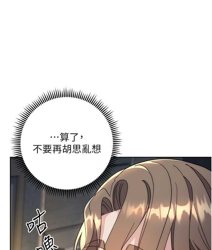 第25话-代替早洩老公满足妳 - 第175.jpg页