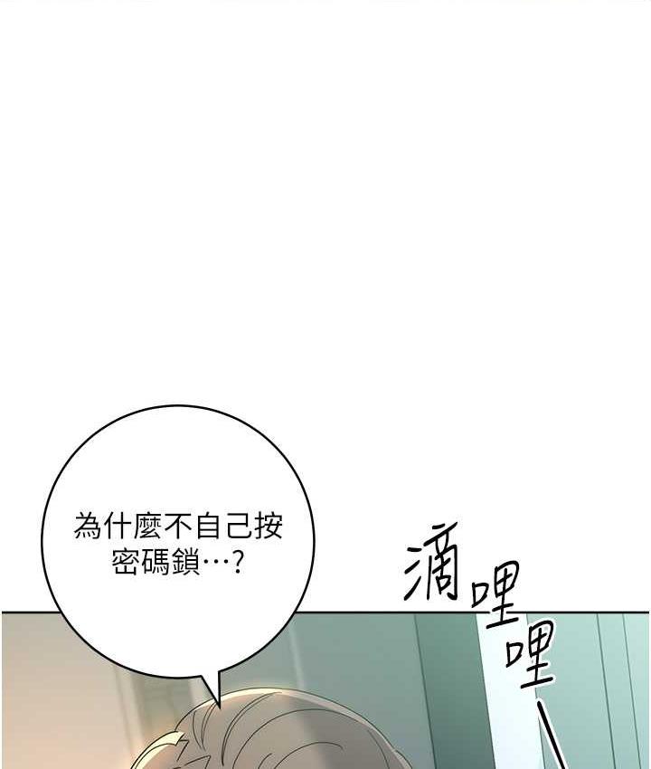 第25话-代替早洩老公满足妳 - 第183.jpg页
