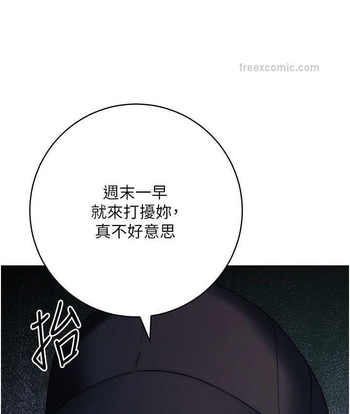 第25话-代替早洩老公满足妳 - 第189.jpg页