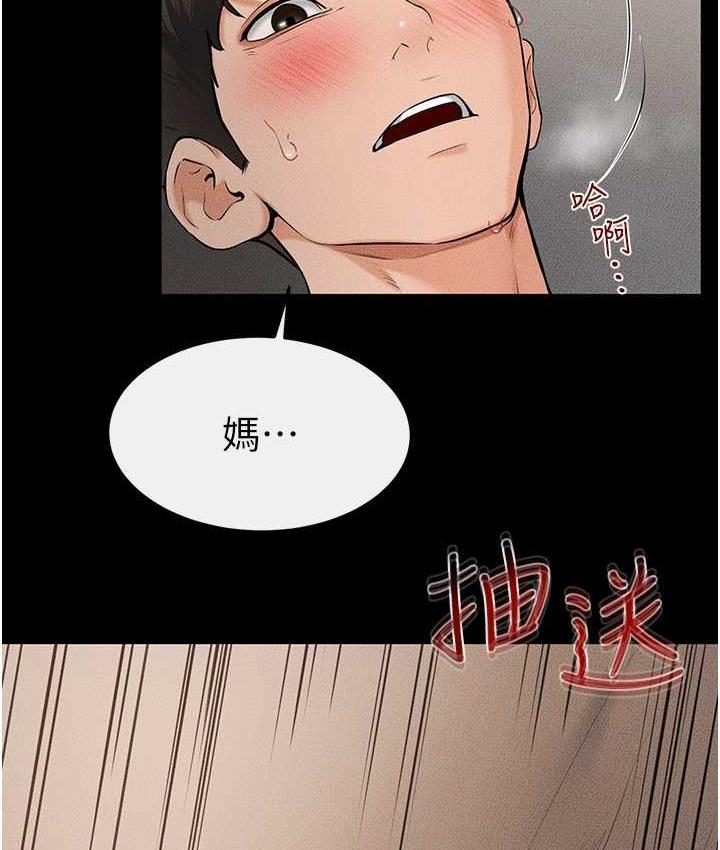 第21话-妈妈绝顶的滋味 - 第29.jpg页