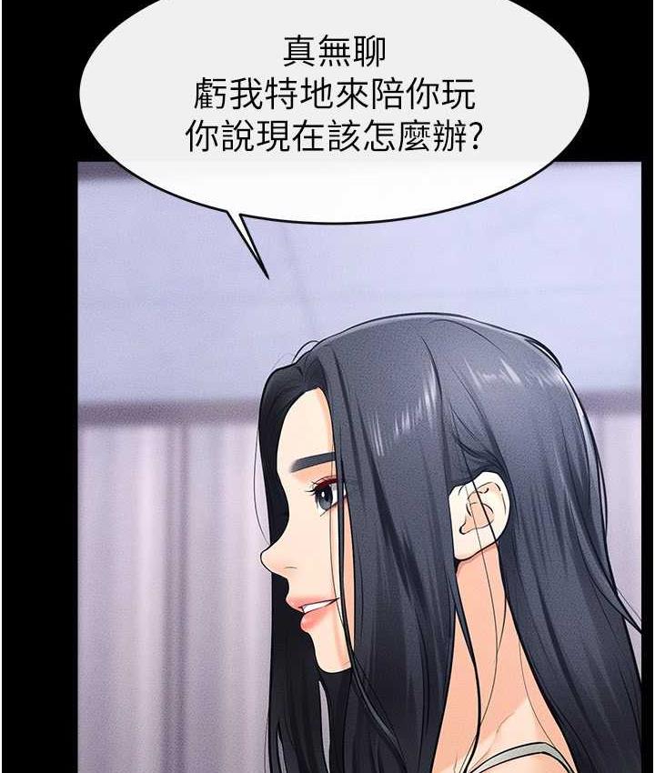 第21话-妈妈绝顶的滋味 - 第55.jpg页