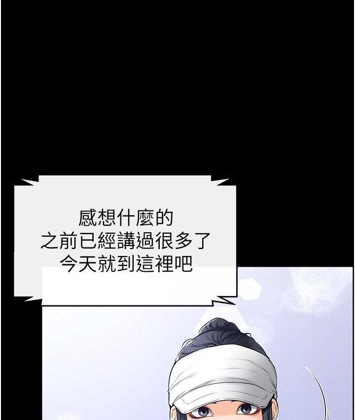 第21话-妈妈绝顶的滋味 - 第60.jpg页